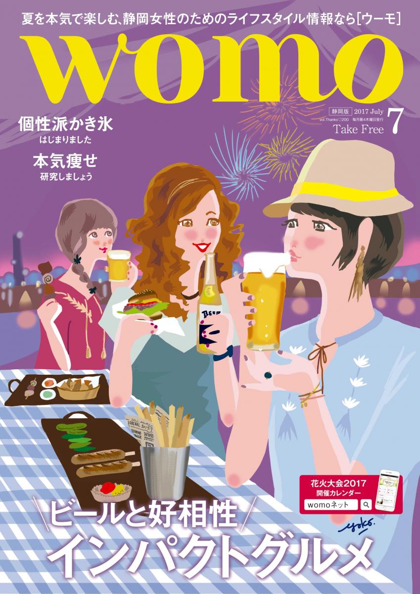 特集のイメージ